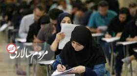 کارنامه نهایی آزمون کارشناسی ارشد ۱۴۰۲ منتشر شد