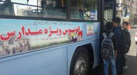 راه‌اندازی ۲۰ خط «اتوبوس مدرسه» برای مهر در تهران