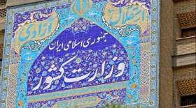نتایج صحت‌سنجی مدارک داوطلبان نمایندگی مجلس اعلام شد