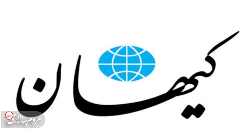 حمله کیهان به منتقدان دولت رئیسی