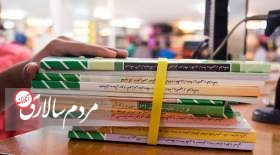 سامانه ثبت سفارش کتاب‌های درسی همچنان فعال است