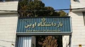 توضیح اداره‌کل زندان‌های تهران درباره فوت «فرامرز جاویدزاد»