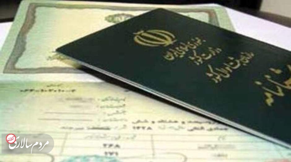 مجلس با حذف شناسنامه مخالفت کرد