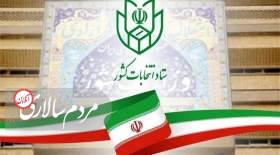 ثبت‌نام نهایی از داوطلبان انتخابات مجلس چگونه خواهد بود؟