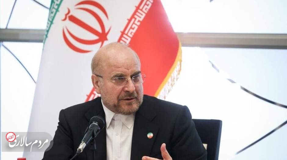 قالیباف: ایرانیان خارج از کشور باید در مجلس نماینده داشته باشند