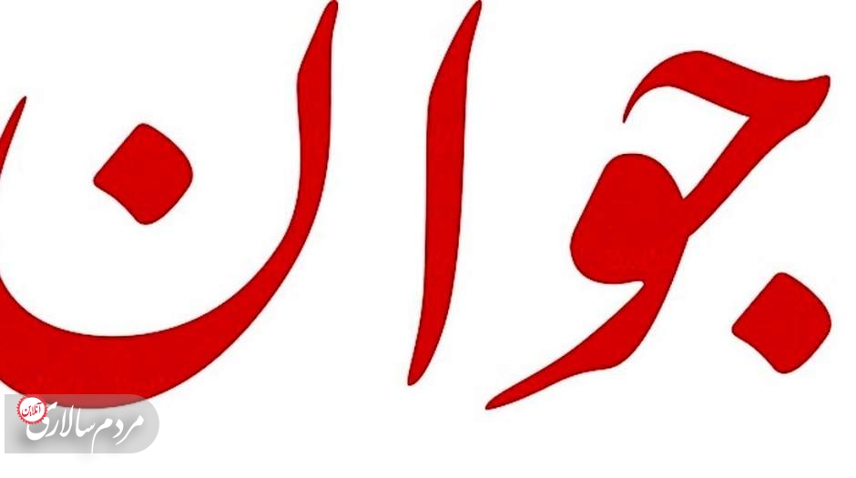 ۴ دلیل جمعه سیاه زاهدان به روایت روزنامه سپاه