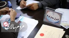 درخواست شورای نگهبان از داوطلبان کاندیداتوری در انتخابات؛