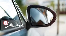 خرید آینه بغل خودروهای داخلی چقدر هزینه دارد؟