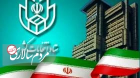 ثبت نام نهایی انتخابات الکترونیکی خواهد بود