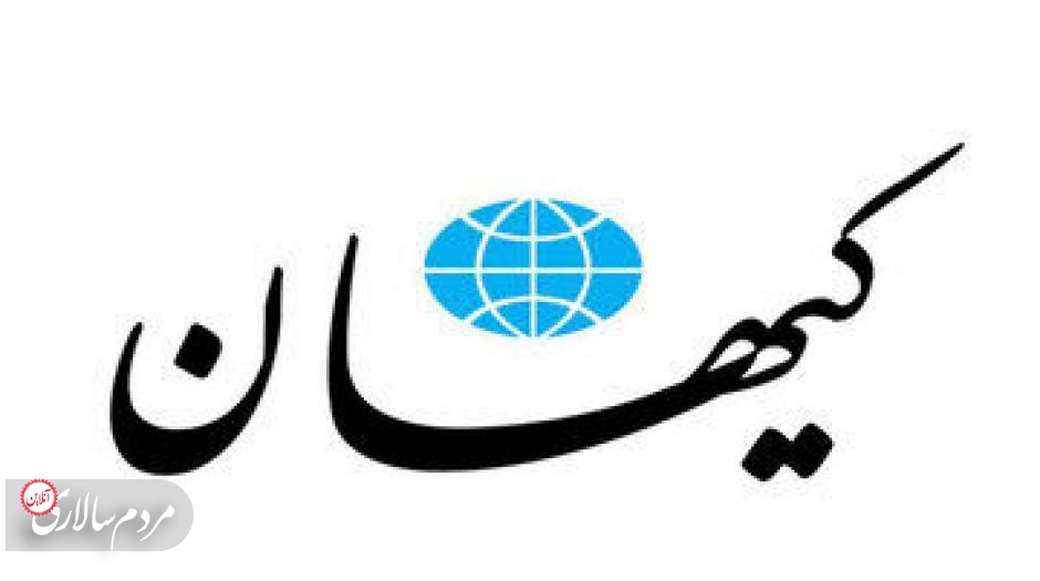 کیهان به عربستان هشدار داد