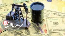 قیمت نفت امروز چند شد؟