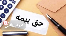 بخشودگیِ جرایم بیمه‌ی کارفرما؛ آب بر آتش است یا لطفِ اضافی؟