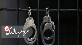 دستگیری ۲ کارمند دولتی به جرم اختلاس در البرز