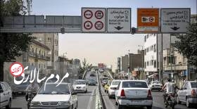 خبر مهم درباره طرح ترافیک تهران