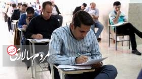 زمان اعلام نتایج آزمون استخدامی جدید آموزش و پرورش