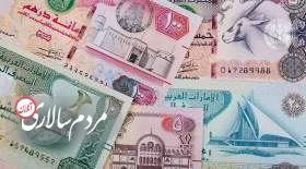 قیمت درهم امارات امروز یکشنبه ۲۳ مهر ۱۴۰۲