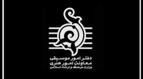 به علت عزای عمومی تمامی کنسرت‌های امشب لغو شد