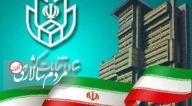 روند صعودی ثبت نام داوطلبان کاندیداتوری در انتخابات مجلس دوازدهم