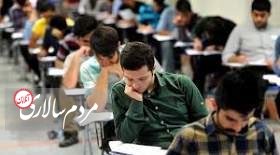 اعلام چگونگی ثبت‌نام آزمون رشته‌های تحصیلی دانشگاه فرهنگیان