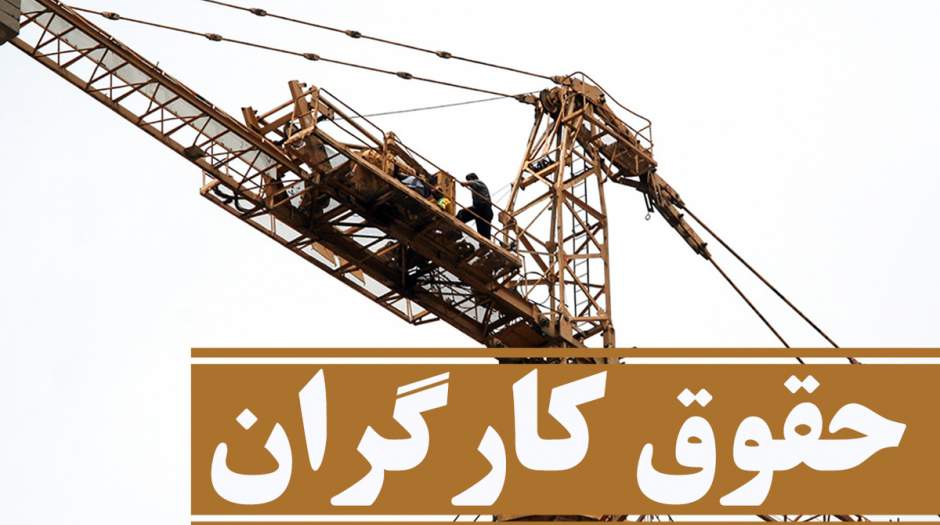 جلسه شورای عالی کار برگزار شد؛ خبری از بحث ترمیم حقوق کارگران نشد!