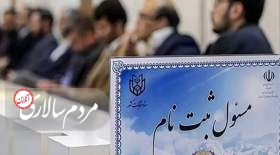  اصلاح‌طلبان به انتخابات مجلس چگونه می‌نگرند