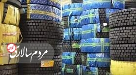 واردات لاستیک خارجی برای تنظیم بازار