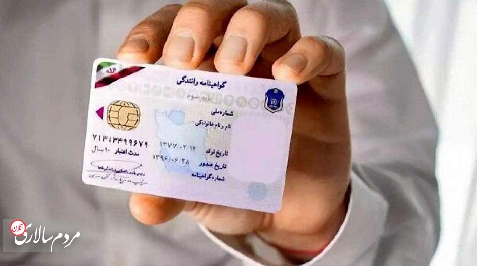 جزئیات رنگ‌بندی گواهینامه‌های رانندگی