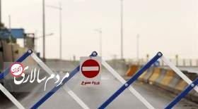 تردد در این جاده تا اطلاع ثانوی ممنوع شد