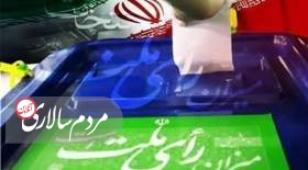 واکنش مجلس به انتقادها از نحوه هزینه‌ و منابع مالی نامزدهای انتخاباتی