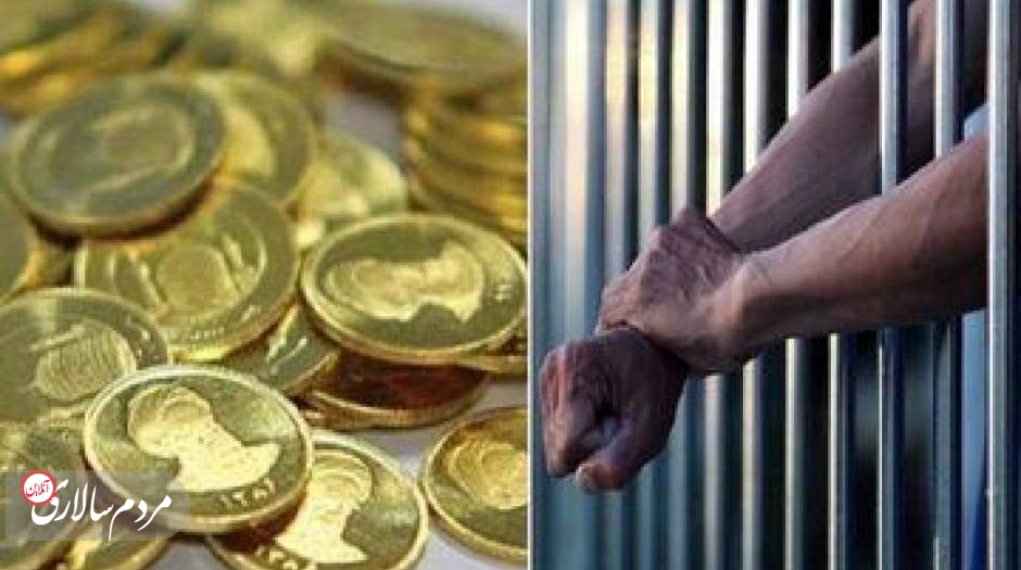 آمار جدید زندانیان مهریه اعلام شد