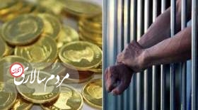 آمار جدید زندانیان مهریه اعلام شد