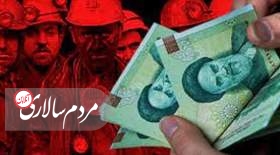  تکلیف افزایش دوباره دستمزد کارگران مشخص شد