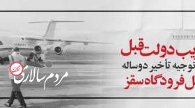 واکنش سایت حسن روحانی به ادعاهای دولت رئیسی