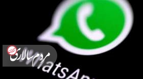 منتظر تغییر بزرگ در واتساپ باشید