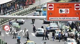 تغییر در محدوده طرح ترافیک تهران