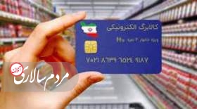 چرا کالابرگ آبان ماه شارژ نشد؟