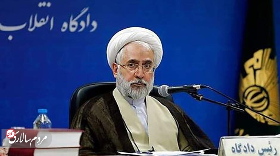 توضیحات دادستان کل کشور درباره ردصلاحیت‌‌ها