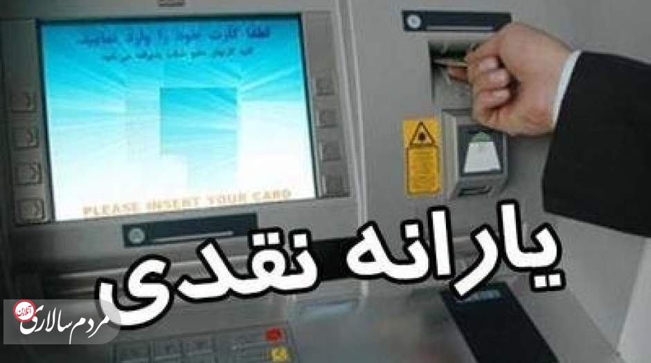 مشمولان یارانه ۶۰۰ هزار تا یک میلیون تومانی شناسایی شدند