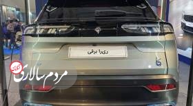 از اگزوز خودروی برقی تا آنچه دیده نشد!