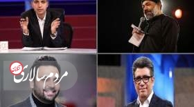 یک بام و دو هوای جبلی و صداسیما
