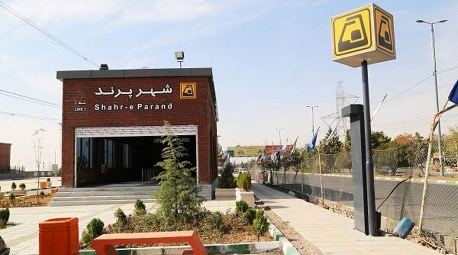 از تجریش تا پرند با مترو