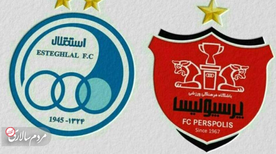 بدهی استقلال و پرسپولیس به ورزشگاه آزادی مشخص شد