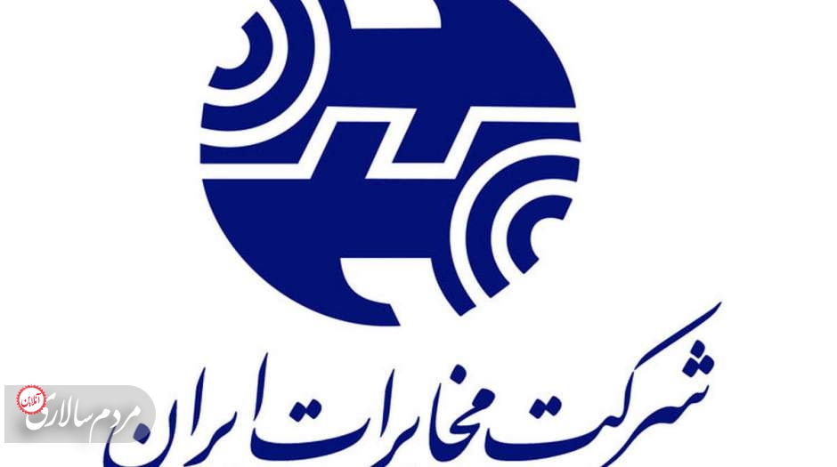 پیشنهاد عجیب یک مسئول برای ترغیب مردم به استفاده از اینترنت ثابت!