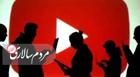 یوتیوب بازهم نرخ را بالا برد!