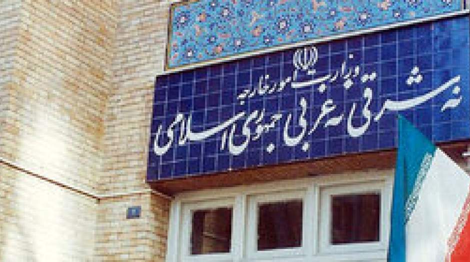 وزارت خارجه اعتراض کرد