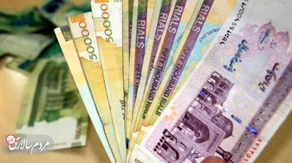 پنج شنبه منتظر واریز پول باشید