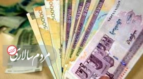 پنج شنبه منتظر واریز پول باشید