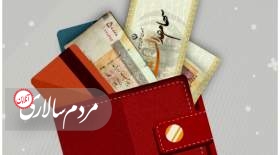 توضیحات مهم برای جاماندگان از دریافت سود سهام