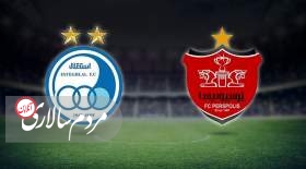 عرضه سهام استقلال و پرسپولیس