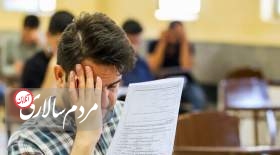 آخرین مهلت به کنکوری‌ها داده شد